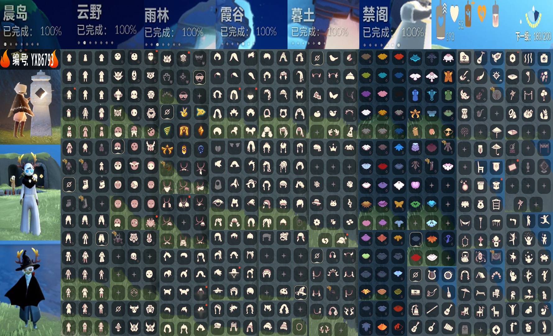 光遇账号vivo渠道服编号：YXB6793 翼数量：180
资源：蜡烛193 爱心52 红烛0
已毕业地图： 晨岛 云野 雨林 霞谷 暮土 禁阁
毕业季节：小王子季 风行季 潜海季 表演季 破晓季 欧若拉季 追忆季 夜行季