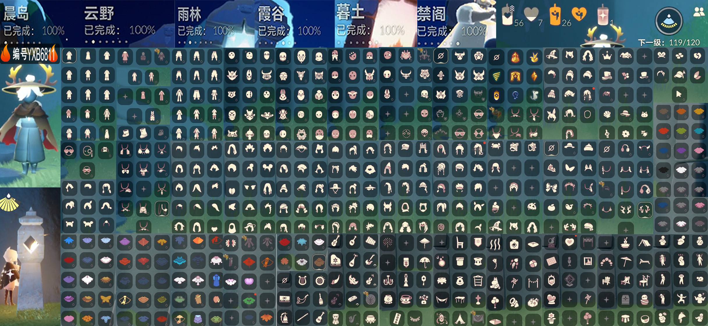 光遇账号安卓官服编号： YXB6811   翼数量：119   
白蜡烛：56 爱心：7 红蜡烛：1
毕业季节：梦想季 小王子季 潜海季 表演季 破晓季 追忆季 半夜行季  姆明季 
毕业地图：晨岛  云野 雨林 霞