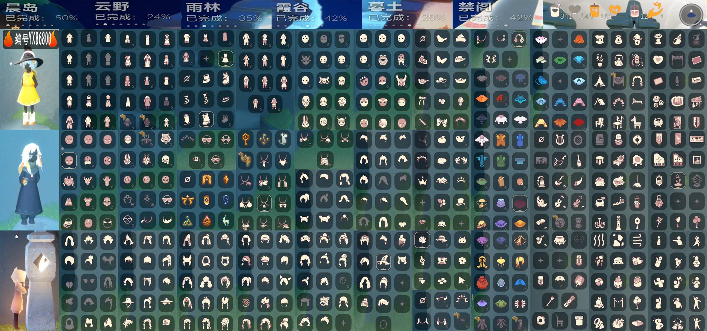 光遇账号安卓官服编号：YXB6800 
白蜡烛：341 爱心：343 红蜡烛：12 无翼
已毕业地图：无
毕业季节：表演季 破晓季 欧若拉季 追忆季 夜行季 拾光季 归巢季 九色鹿季 筑巢季 二重奏季 姆明季 半彩染