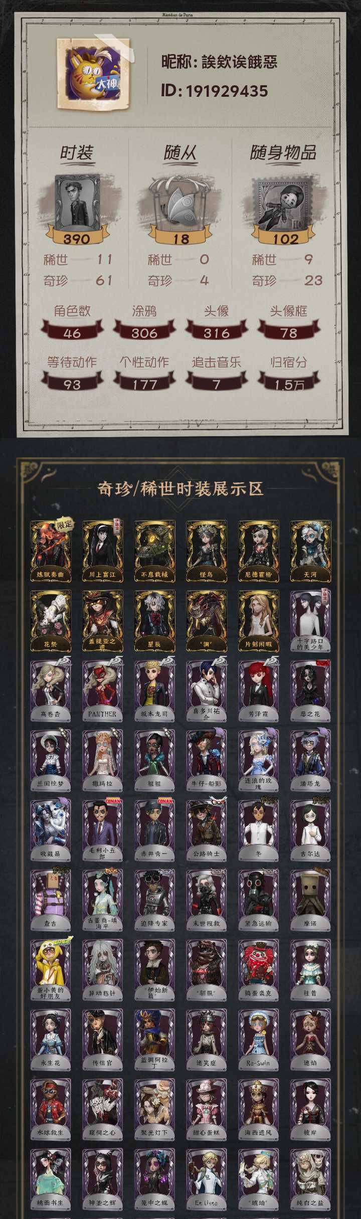 第五人格账号安卓官服手机编号：YXB2168 
金皮：炼狱奏曲  川上富江 不息载械  怪鸟 尼德霍格  天河  花祭 盖提亚之遗 星辰 “渊” 片刻闲暇
紫皮：十字路口的美少年 高卷杏 PANTHER 坂本龙司 喜多川祐介