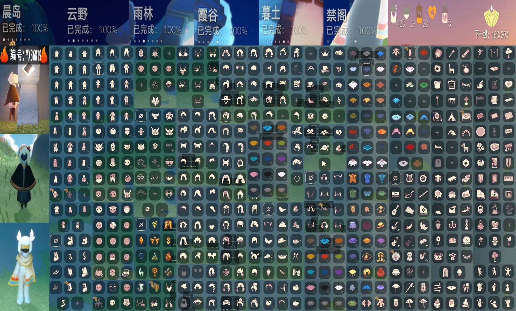 光遇账号oppo渠道服编号：YXB6819 翼数量：163
资源：蜡烛423 爱心19 红烛8
已毕业地图： 晨岛 云野 雨林 霞谷 暮土 禁阁
毕业季节：半潜海季 表演季 破晓季 欧若拉季 追忆季 夜行季 拾光季 归巢季