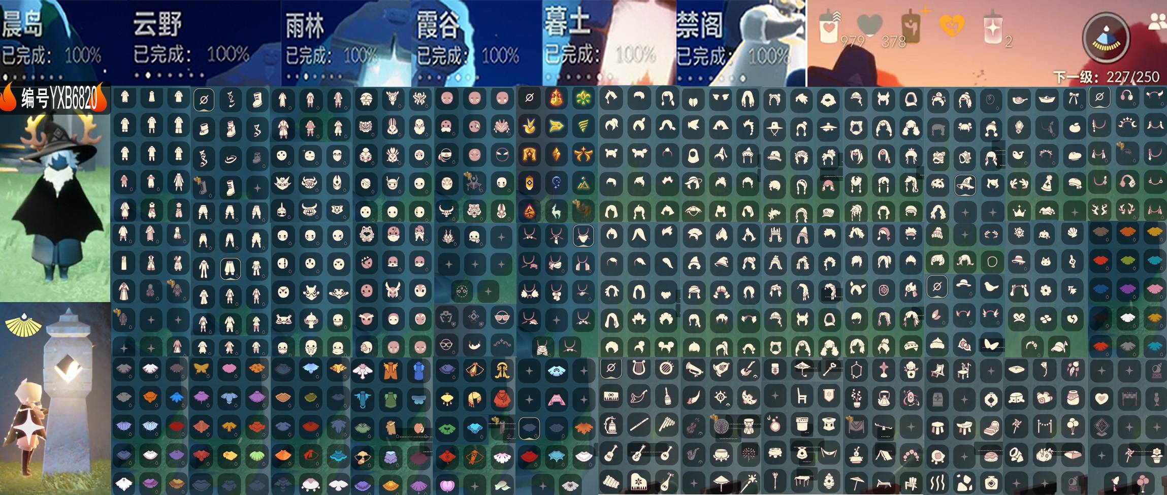 光遇账号oppo渠道服编号：YXB6820    翼数量：227   
白蜡烛：979 爱心：378 红蜡烛：2
毕业季节：梦想季 集结季 小王子季 半风行季 潜海季 表演季 破晓季 欧若拉季 半追忆季 夜行季 拾光季 归