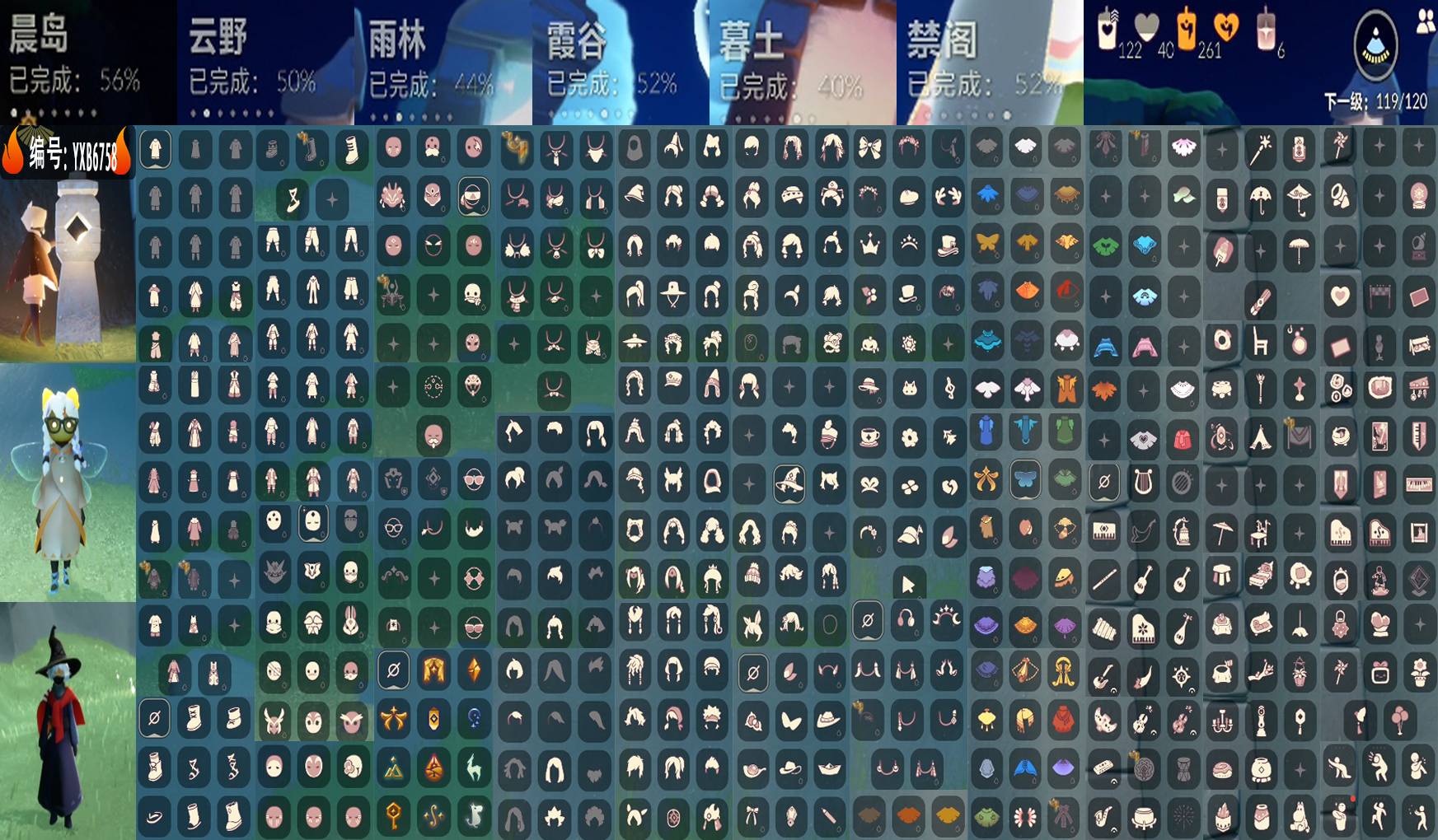 光遇账号oppo渠道服编号：YXB6758 翼数量：119
资源：蜡烛122 爱心40 红烛6
已毕业地图： 无
毕业季节：表演季 破晓季 欧若拉季 追忆季 夜行季 拾光季 归巢季 九色鹿季 筑巢季 二重奏季 姆明季 
热