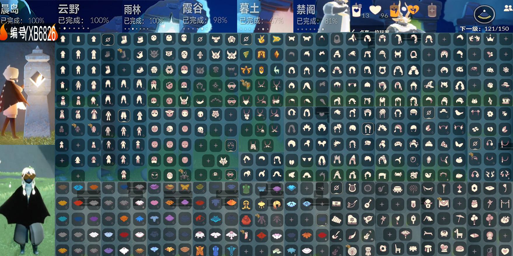 光遇账号oppo渠道服编号：YXB6826    翼数量：121  
白蜡烛：13 爱心：96 红蜡烛：0
毕业季节：小王子季 风行季 潜海季 表演季 破晓季 欧若拉季 九色鹿毕业季 半彩染季
毕业地图：晨岛 云野 雨林
