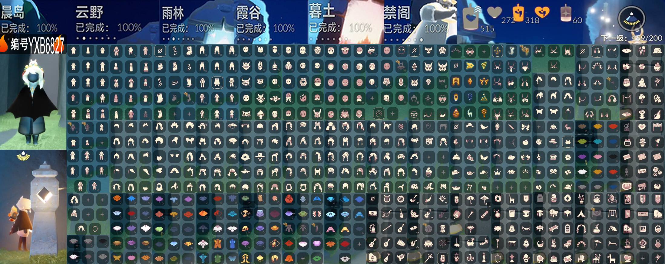 光遇账号oppo渠道服编号： YXB6827   翼数量：159
白蜡烛：516 爱心：272 红蜡烛：60
毕业季节：风行季 潜海季 表演季 破晓季 欧若拉季 追忆季 夜行季 拾光季 归巢季 九色鹿季 筑巢季 二重奏季 