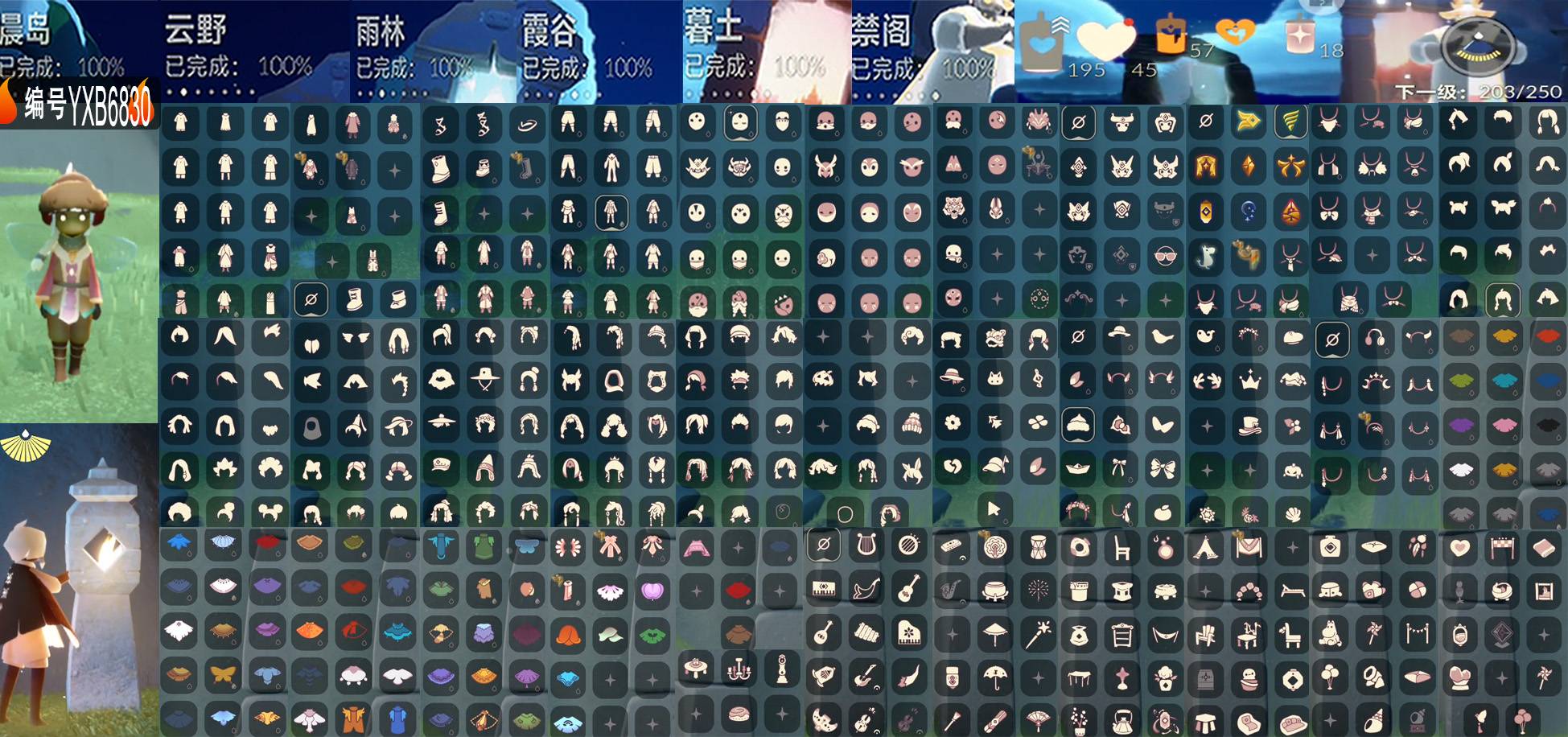 光遇账号华为渠道服编号：YXB6830    翼数量：203   
白蜡烛：196 爱心：45 红蜡烛：18
毕业季节：风行季 潜海季 表演季 破晓季 欧若拉季 夜行季 归巢季 姆明季 半彩染季 
毕业地图：晨岛  云