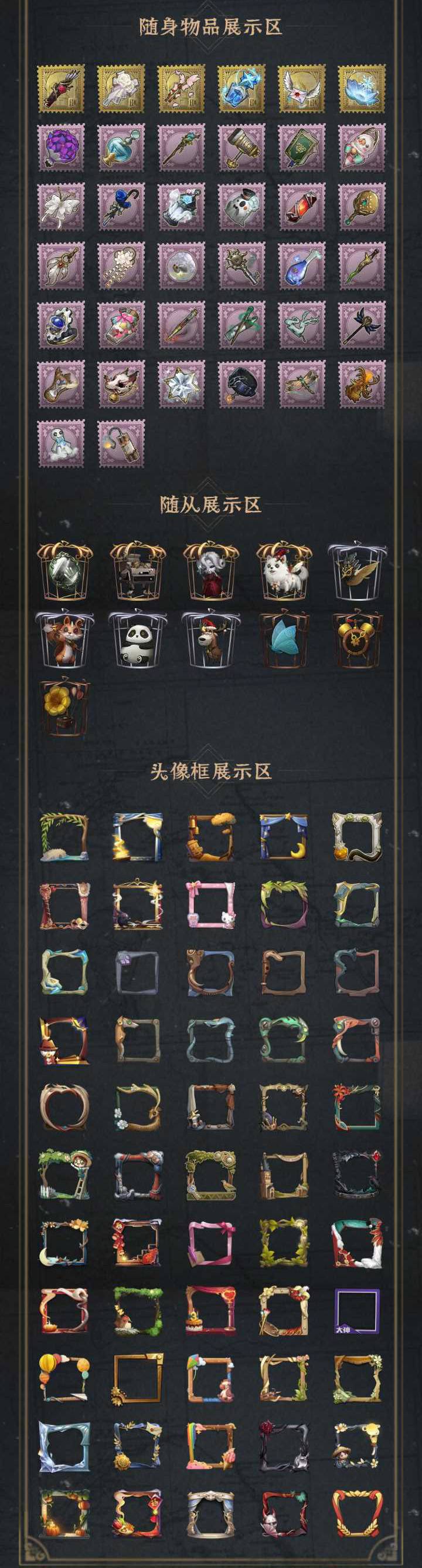 DWRYXB30406第五人格账号详情图3 DWRYXB30406第五人格账号详情图3