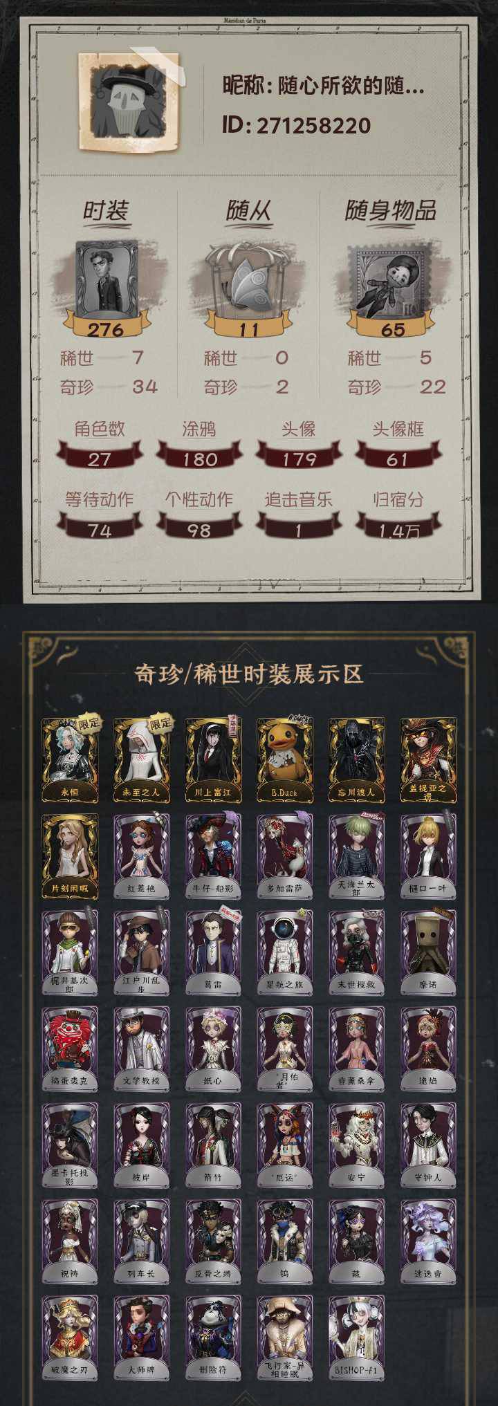 第五人格账号安卓官服手机金皮： 永恒 未至之人 川上富江 B.Duck  忘川渡人 盖提亚之遗 片刻闲暇
紫皮： 红菱艳 牛仔-船影 多加雷萨  天海兰太郎 樋口一叶 梶井基次郎 江户川乱步 葛雷 星航之旅 末世搜救 摩诺 