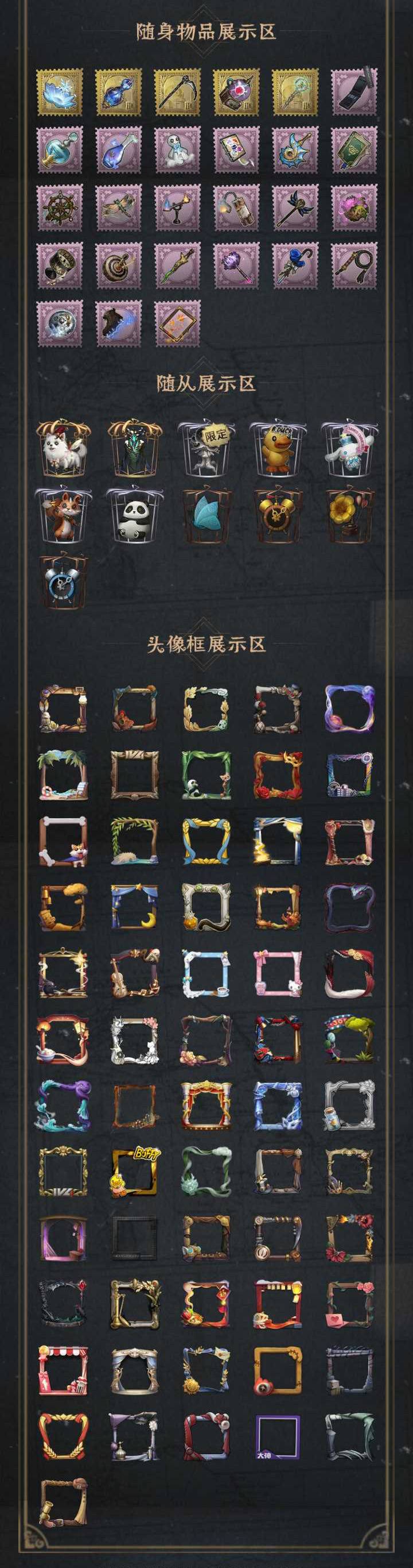 DWRYXB30407第五人格账号详情图3 DWRYXB30407第五人格账号详情图3