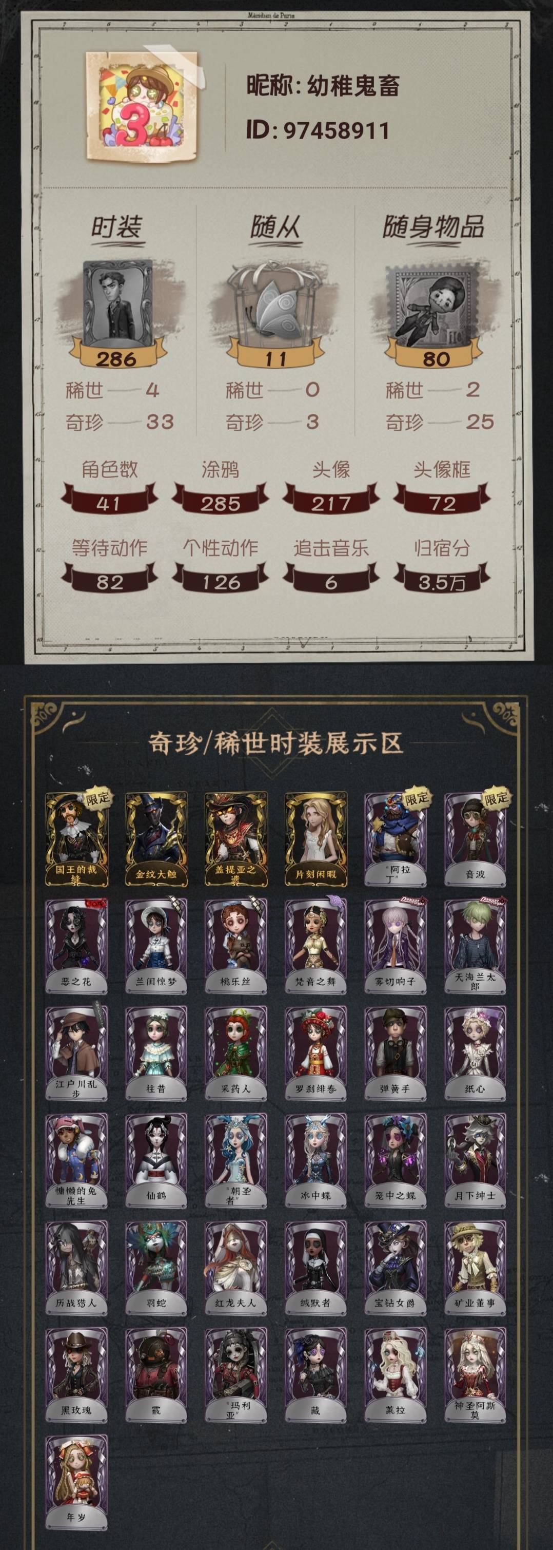 第五人格账号安卓官服手机编号：YXBDW106
金皮： 国王的裁缝 金纹大触 盖提亚之遗 片刻闲暇
紫皮： “阿拉丁” 音波 恶之花 兰闺惊梦 桃乐丝 梵音之舞 雾切响子 天海兰太郎 江户川乱步 往昔 采药人 罗刹绯春 弹簧