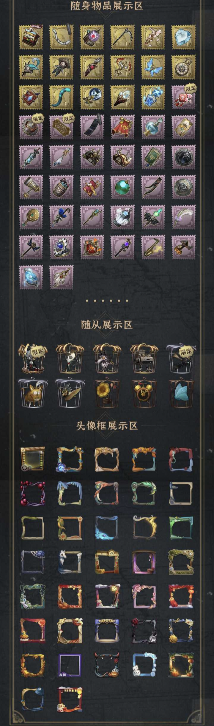 DWRYXB30409第五人格账号详情图3 DWRYXB30409第五人格账号详情图3
