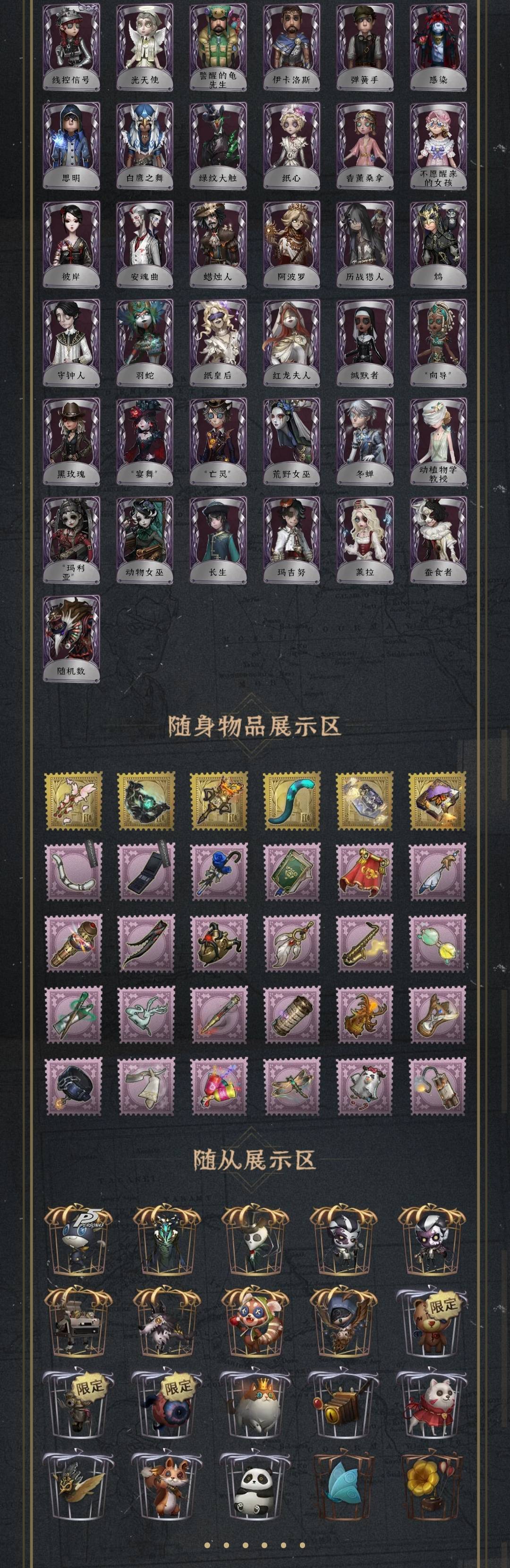 DWRYXB30411第五人格账号详情图3 DWRYXB30411第五人格账号详情图3