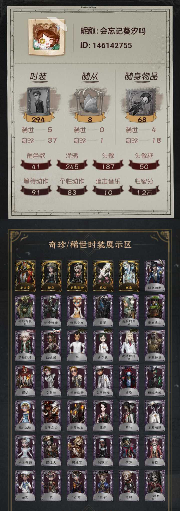 第五人格账号安卓官服手机编号：YXBDW089
金皮：小丑皇 怪鸟 尼德霍格 花祭 寒霜 
紫皮：斯文加利 树形背影板 林中骑士 糖果少女 异星 最后的荣光 蛋壳先生 狛枝凪斗 助燃剂 冬 吉尔达 皮塔拉脱里 不死护卫 焗炉