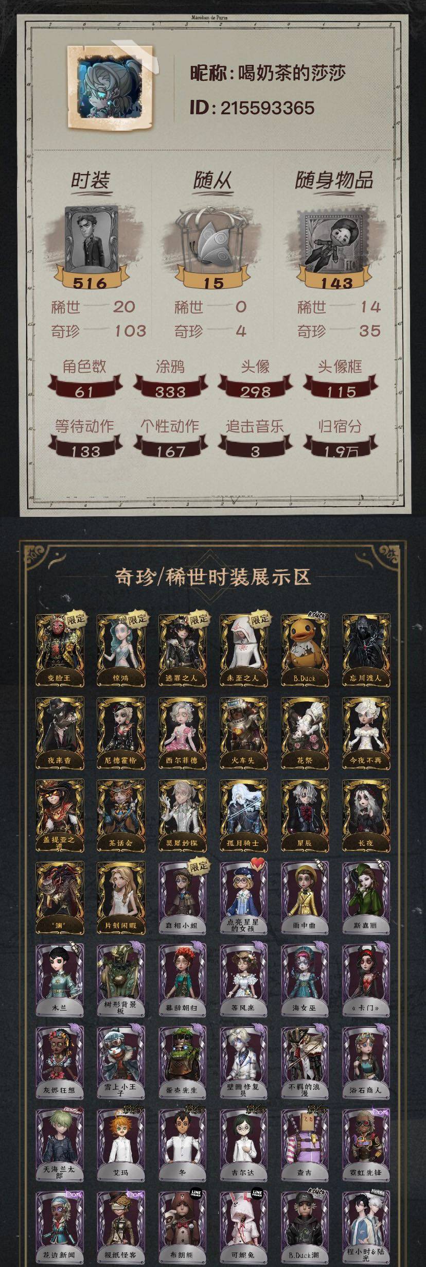 第五人格账号安卓官服手机编号：YXB16913
金皮：变脸王 惊鸿 逃罪之人 未至之人 R.Duct 忘川渡人 夜来香 尼德霍格 西尔菲德 火车头 花祭 金夜不再 盖提亚之遗 茶话会 灵犀妙探 孤月骑士 星辰 长夜 渊 片刻