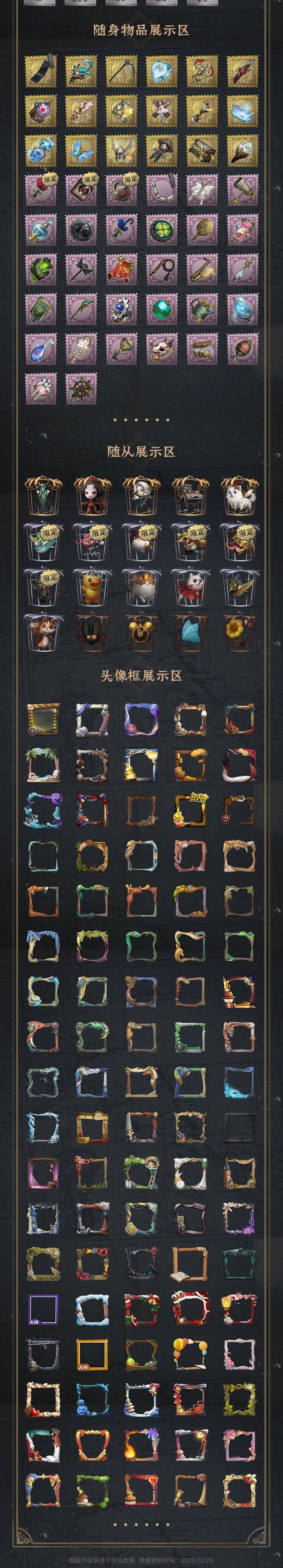 DWRYXB30425第五人格账号详情图2 DWRYXB30425第五人格账号详情图2