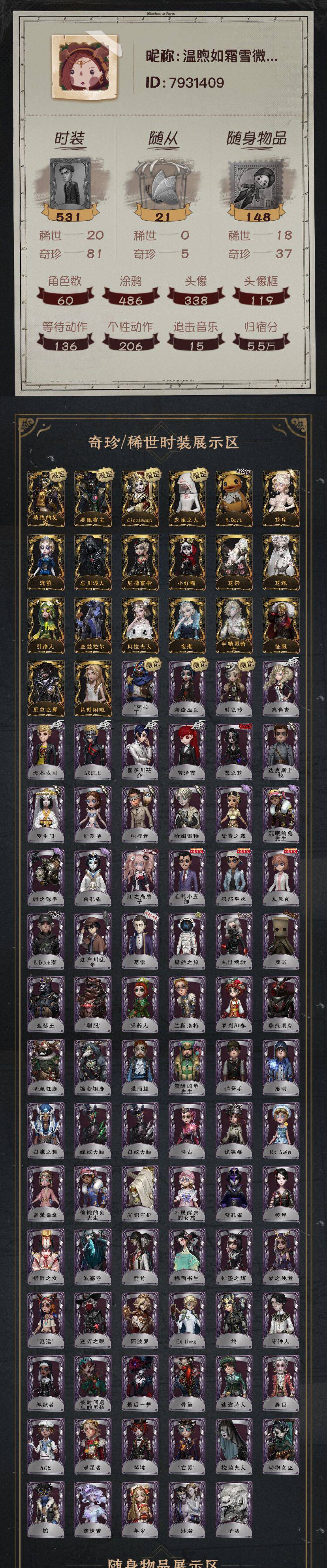 第五人格账号安卓官服手机编号：YXB2002 
金皮：精致的笑容 邪眼寄主 Checkmate 未至之人 B.Duck 花序 流萤 忘川渡人 尼德霍格 小红帽 花祭 花嫁 引路人 亚兹拉尔 贝拉夫人 夜潮 半精灵骑士 征服 