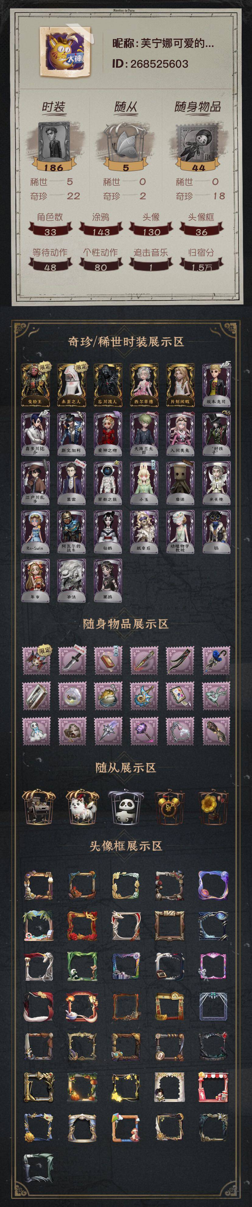 第五人格账号安卓官服手机金皮：变脸王 未至之人 忘川渡人 西尔菲德 片刻闲暇        紫皮：坂本龙司 喜多川祐介    斯文加利 爱神之吻 入间美兔 “好孩子” 江户川乱步 葛雷    星航之旅 小玉 摩诺 光无使 动