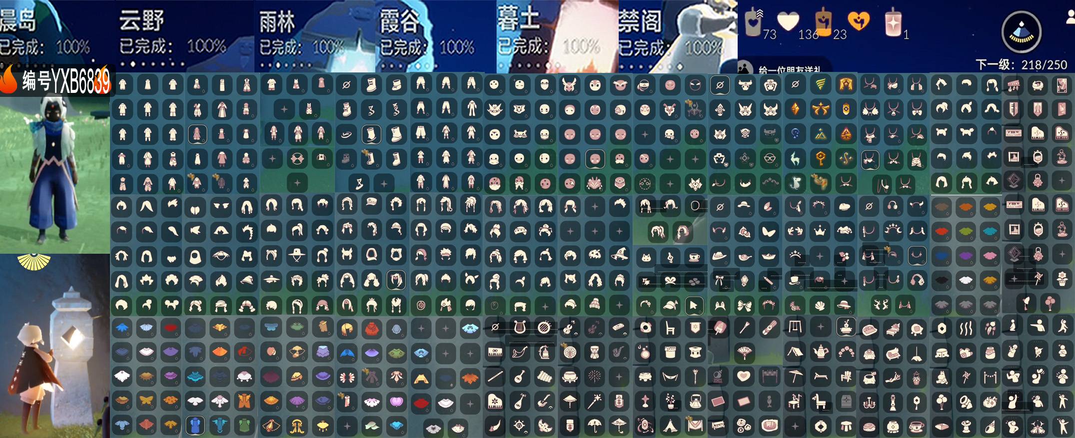 光遇账号oppo渠道服编号：YXB6839    翼数量：218  
白蜡烛：73 爱心：136 红蜡烛：1
毕业季节：潜海季 表演季 破晓季 欧若拉季 追忆季 夜行季 拾光季  归巢季 九色鹿季 筑巢季 二重奏季  姆明