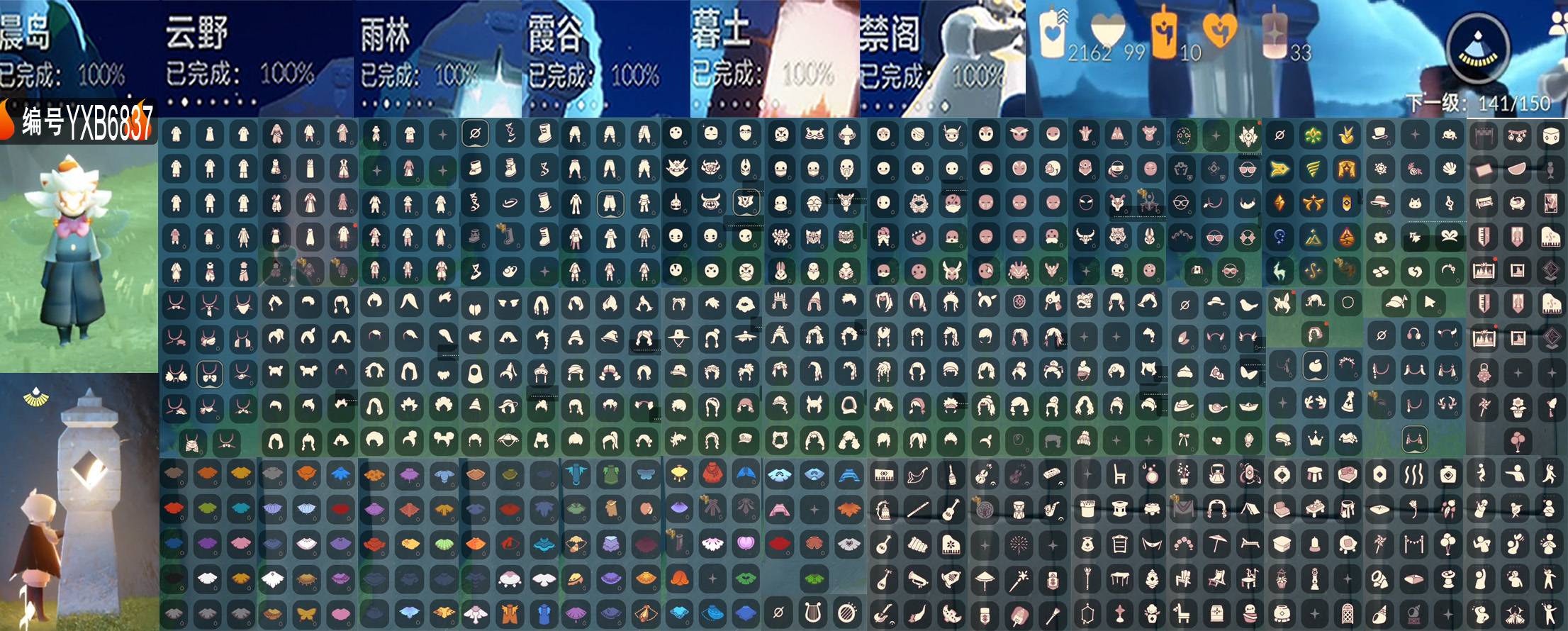 光遇账号oppo渠道服编号： YXB6837   翼数量：141  
白蜡烛： 2162爱心：99 红蜡烛：33
毕业季节：集结季 小王子季 风行季 潜海季 表演季 破晓季 欧若拉季 追忆季 夜行季 拾光季 归巢季 半九色