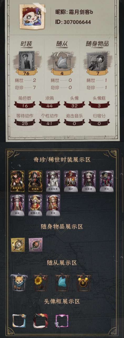 第五人格账号安卓官服手机编号：YXBDW005

金皮： 盖提亚之遗 祈雨珠 

紫皮： 先驱探索 焗炉 归来者 伊万 弄臣 破魔之刃 年岁