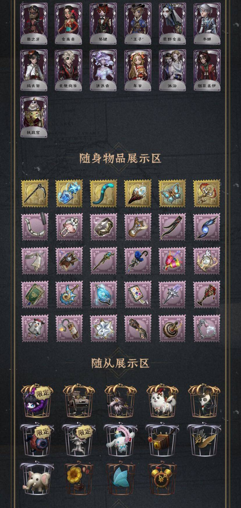 DWRYXB40183第五人格账号详情图3