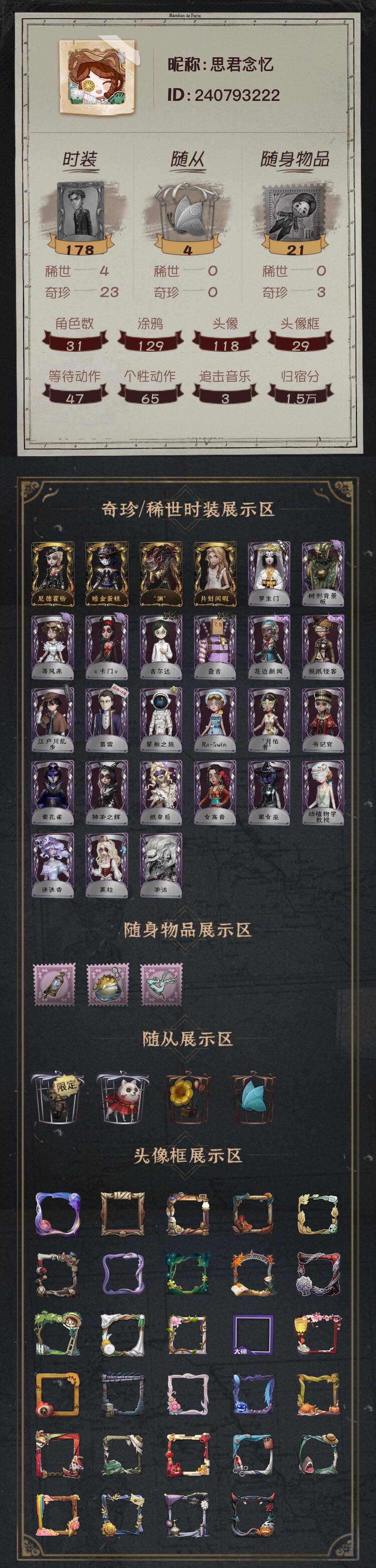 第五人格账号安卓官服手机金皮：尼德霍格 暗金蛋糕 “渊” 片刻闲暇 
紫皮：罗生门 树形背景板 等风来  卡门 吉尔达 查吉 花边新闻 报纸怪客 江户川乱步 葛雷 星航之旅 RA-Swim  “月佑者” 书记官 紫孔雀 神圣