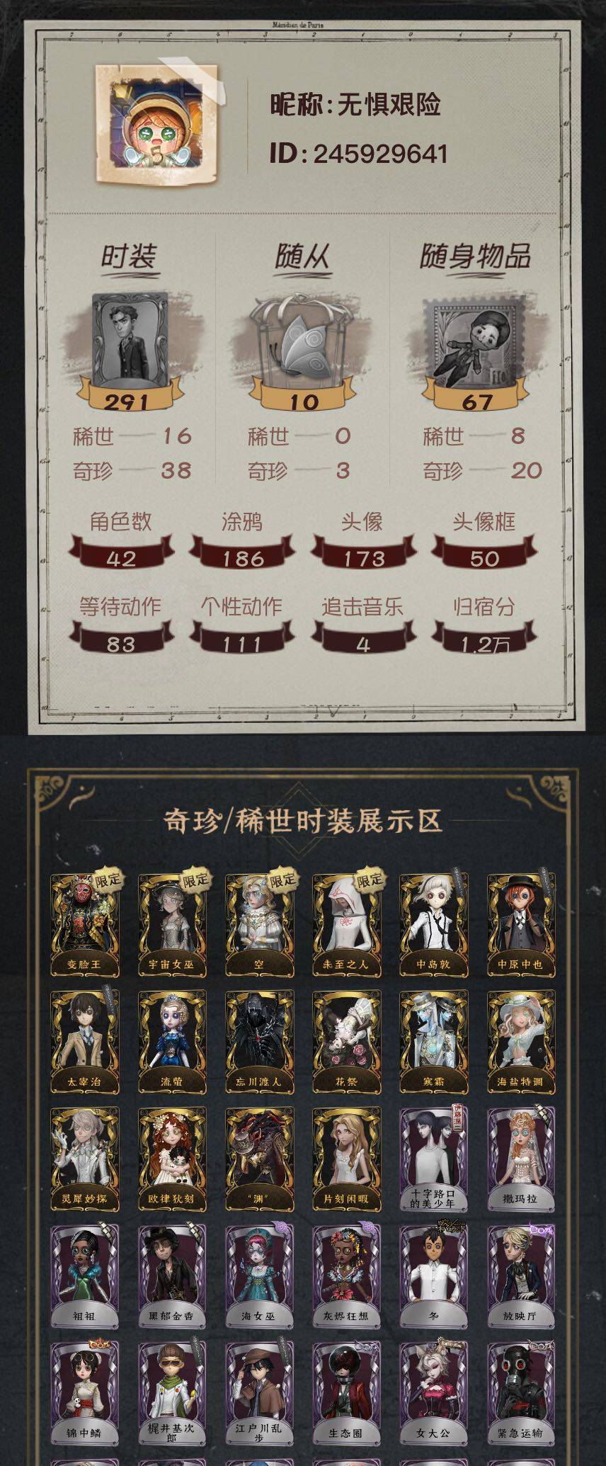 第五人格账号安卓官服手机金皮：变脸王 宇宙女巫 空 未至之人 中岛敦 中原中也 太宰治 流萤 忘川渡人 花祭 寒霜 海盐特调
灵犀妙探 欧律狄刻 渊 片刻闲暇
紫皮：十字路口的美少年  撒玛拉 祖祖 黑郁金香 海女巫 灰烬狂