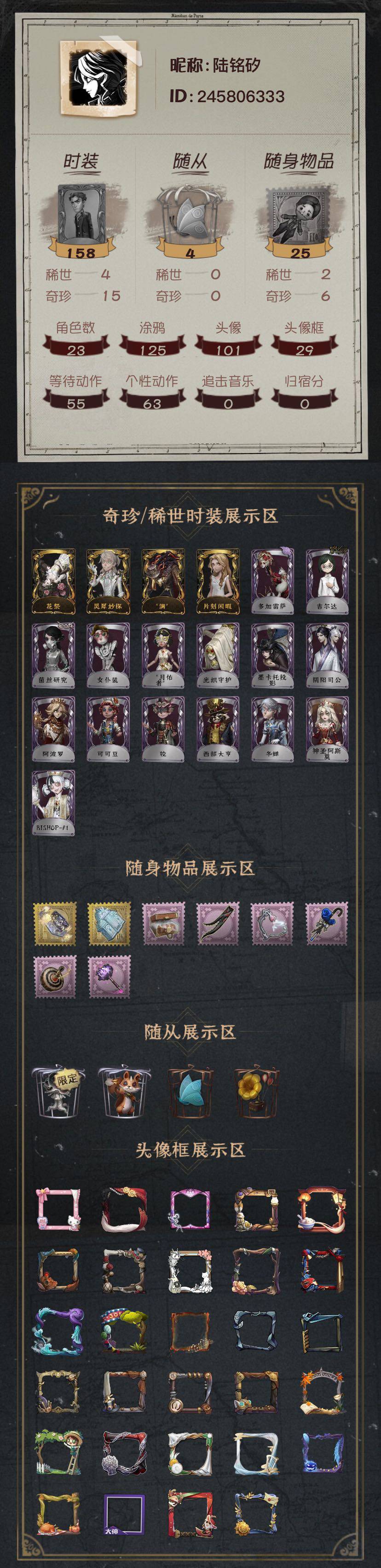第五人格账号安卓官服手机编号：YABDW022
金皮：花祭 灵犀妙探  渊 '片刻闲暇  
紫皮：多加雷萨 吉尔达 菌丝研究  女仆装  月祐者 光织守护 阴阳司公 墨卡托投影 神圣阿斯莫 阿波罗 可可豆 狡 西部大亨 冬蝉