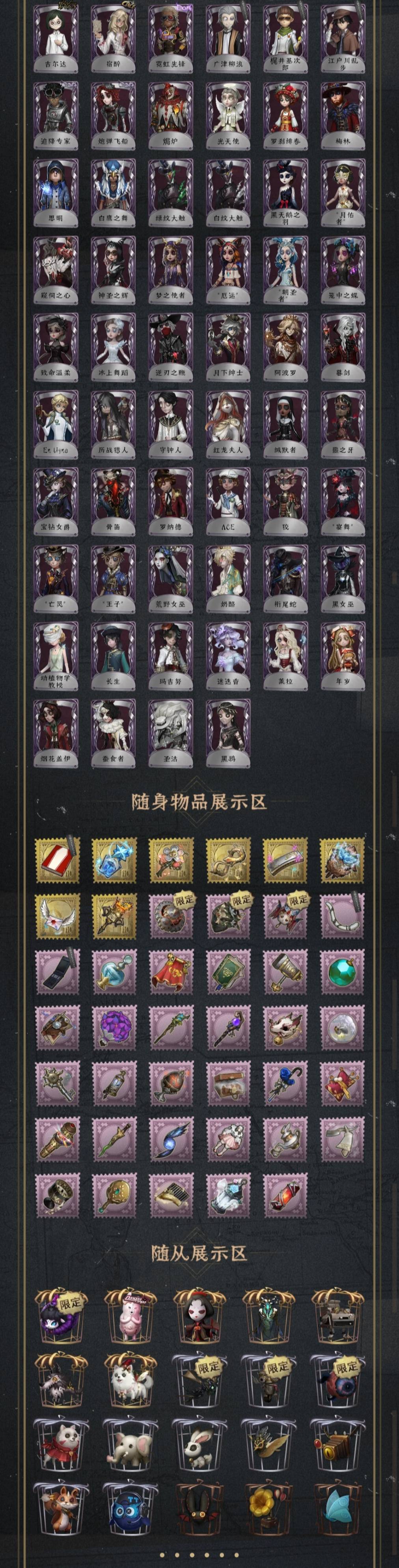 DWRYXB30444第五人格账号详情图3