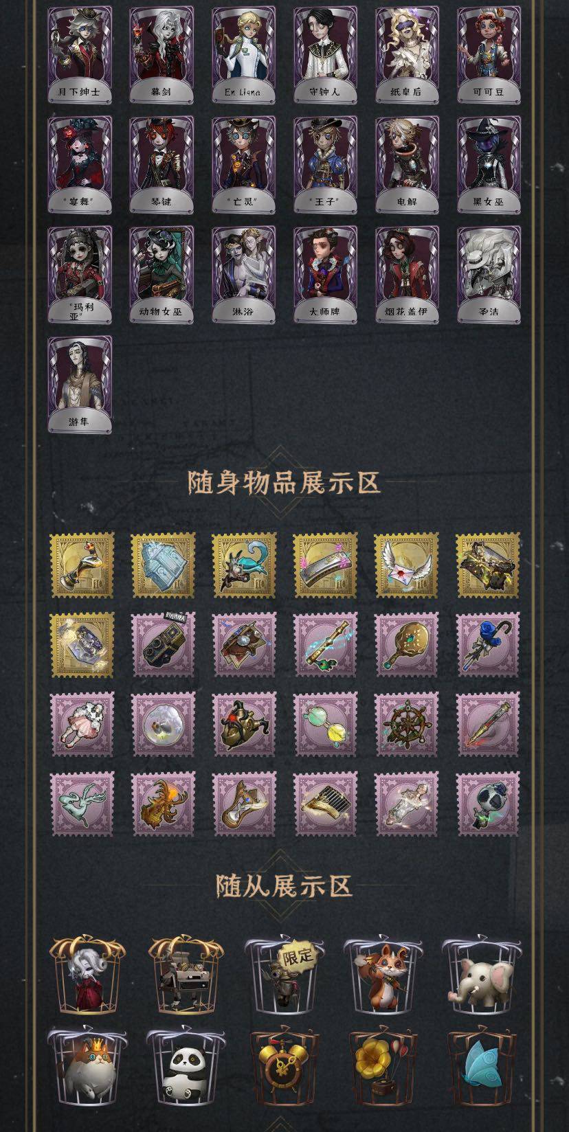 DWRYXB30449第五人格账号详情图3 DWRYXB30449第五人格账号详情图3