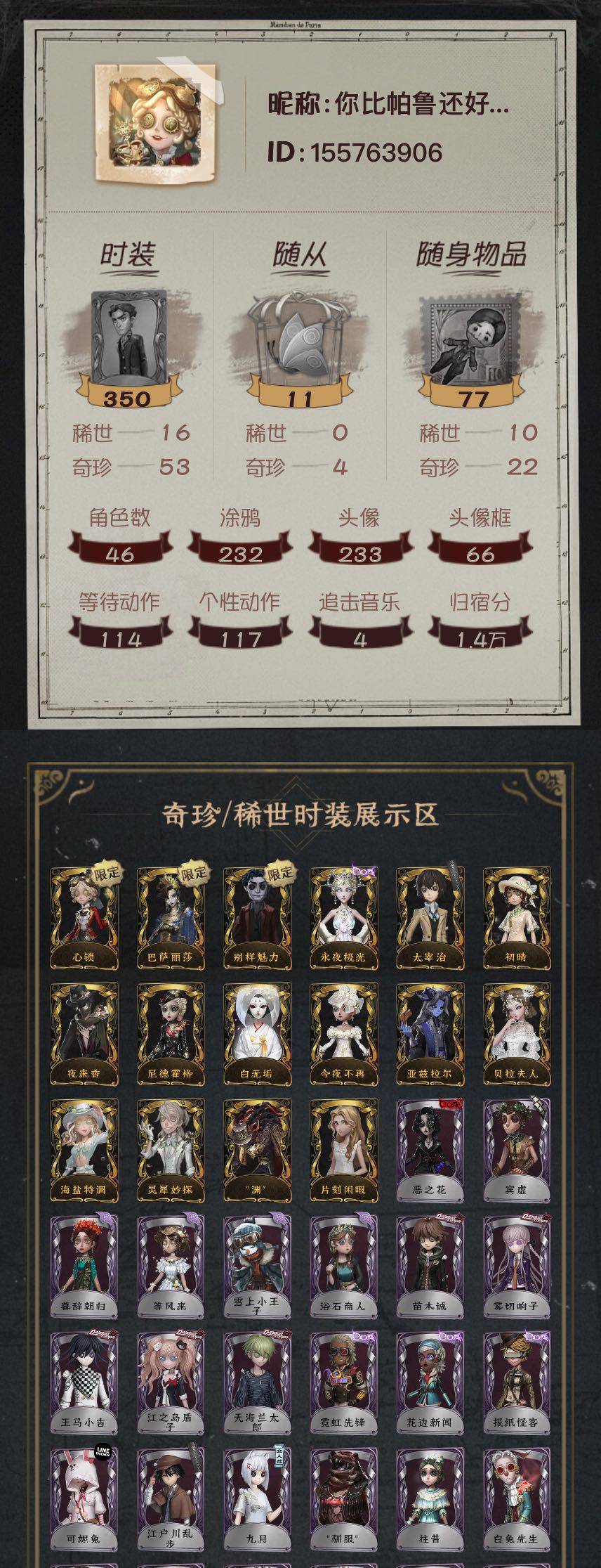 第五人格账号安卓编号：YXBDW044
金皮：心锁 巴萨丽莎 别样魅力 永夜极光 太宰治 初晴 夜来香 尼德霍格 白无垢 今夜不再 亚兹拉尔贝拉夫人 海盐特调 灵犀妙探 渊 片刻闲暇
紫皮：恶之花 宾虚 慕辞朝归 等