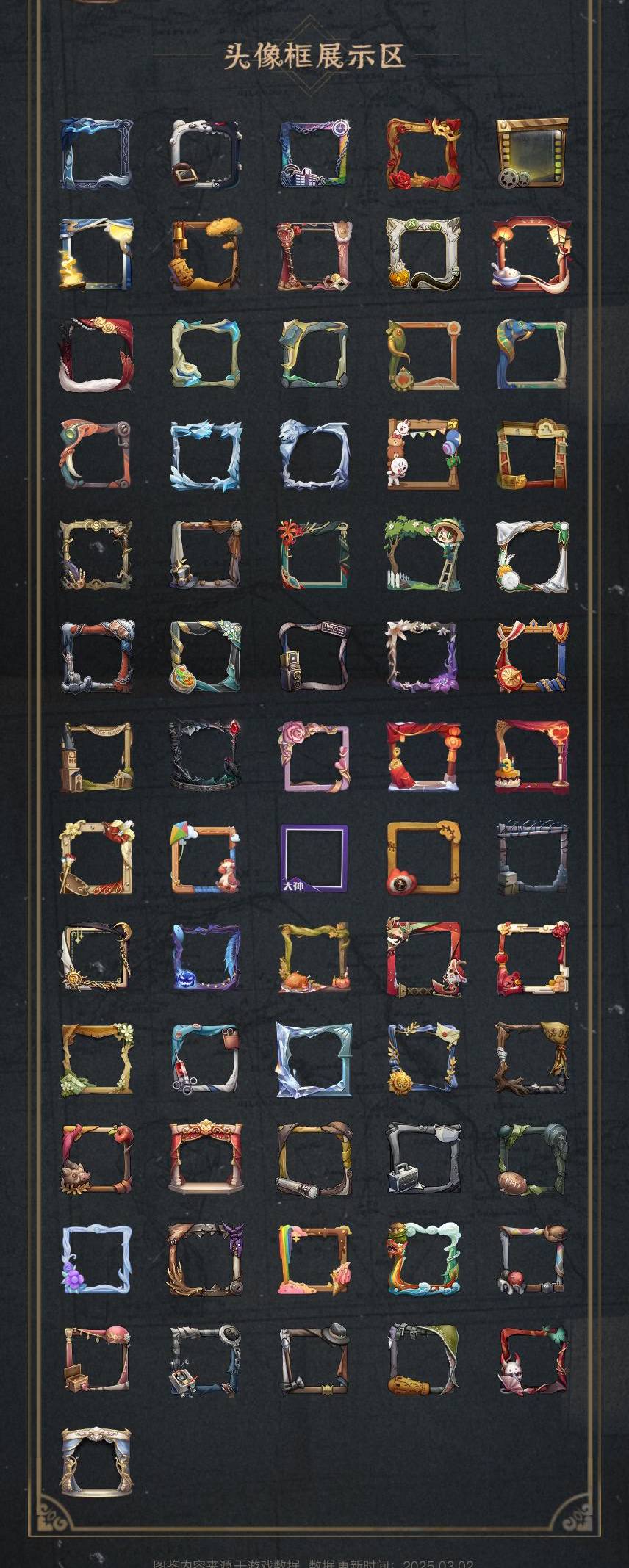 DWRYXB40179第五人格账号详情图2