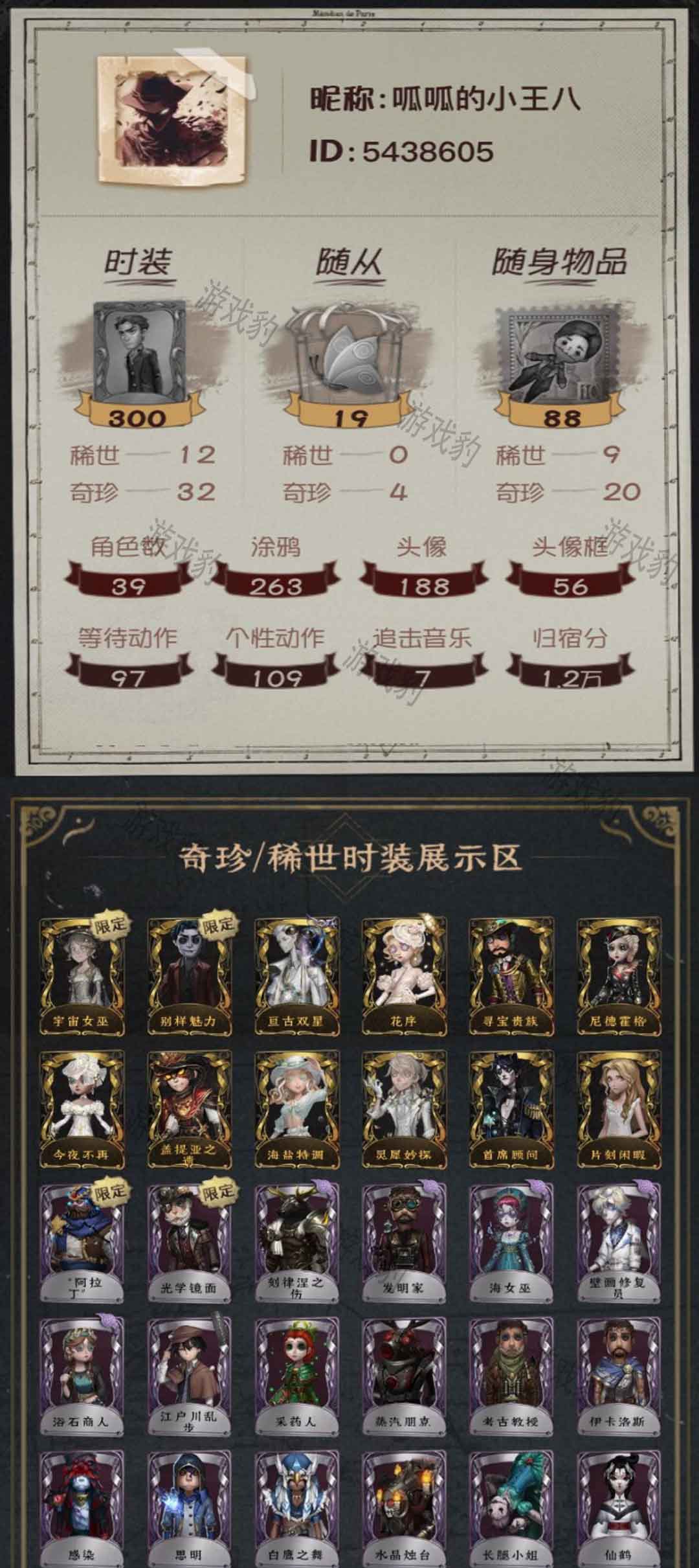 第五人格账号安卓编号YXBDW045

金皮：宇宙女巫  别样魅力  亘古双星  花序  寻宝贵族  尼德霍格  今夜不再  盖提亚之遗  海盐特调  灵屋妙探  首席顾问  片刻闲暇  

紫皮：阿拉丁  光学镜面