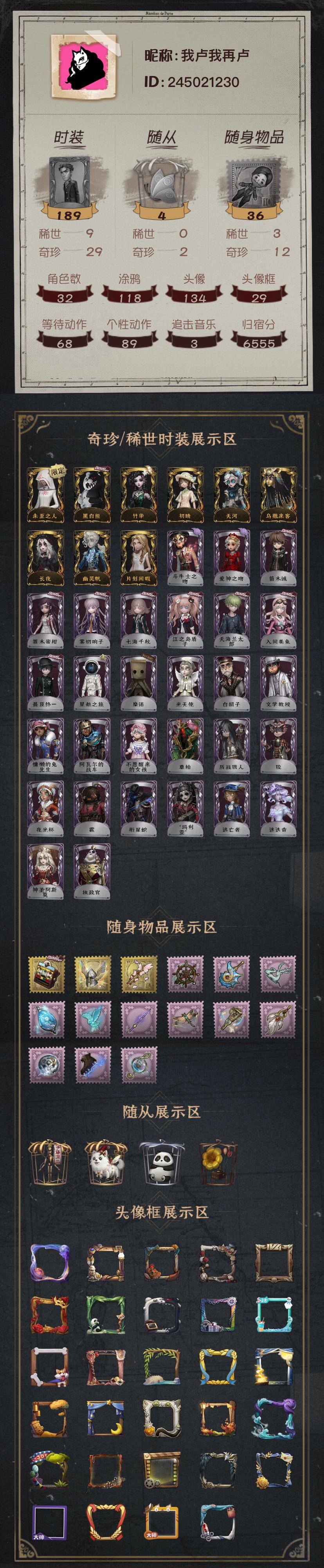 第五人格账号苹果编号：YXBDW056 
金皮：未至之人 黑白熊 竹华 初晴 天河 乌撒来客 斗牛士之吻 苗木诚 长夜 幽灵帆 片刻闲暇 
紫皮： 爱神之吻 天海兰太郎 江之岛盾子 罪木密柑 雾切响子 七海千秋 入间