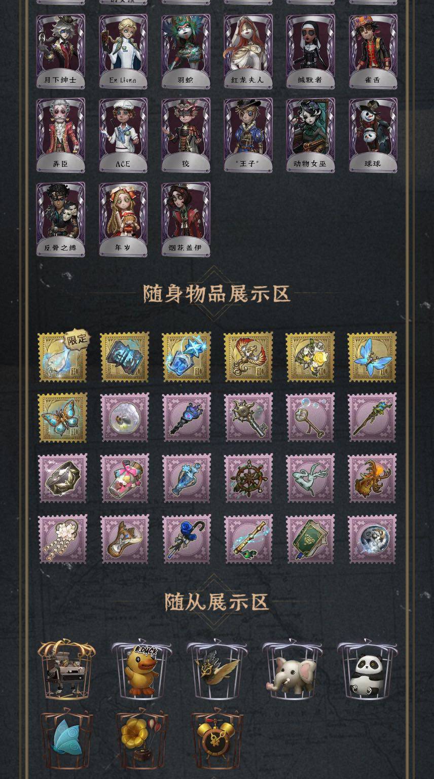 DWRYXB30457第五人格账号详情图3 DWRYXB30457第五人格账号详情图3
