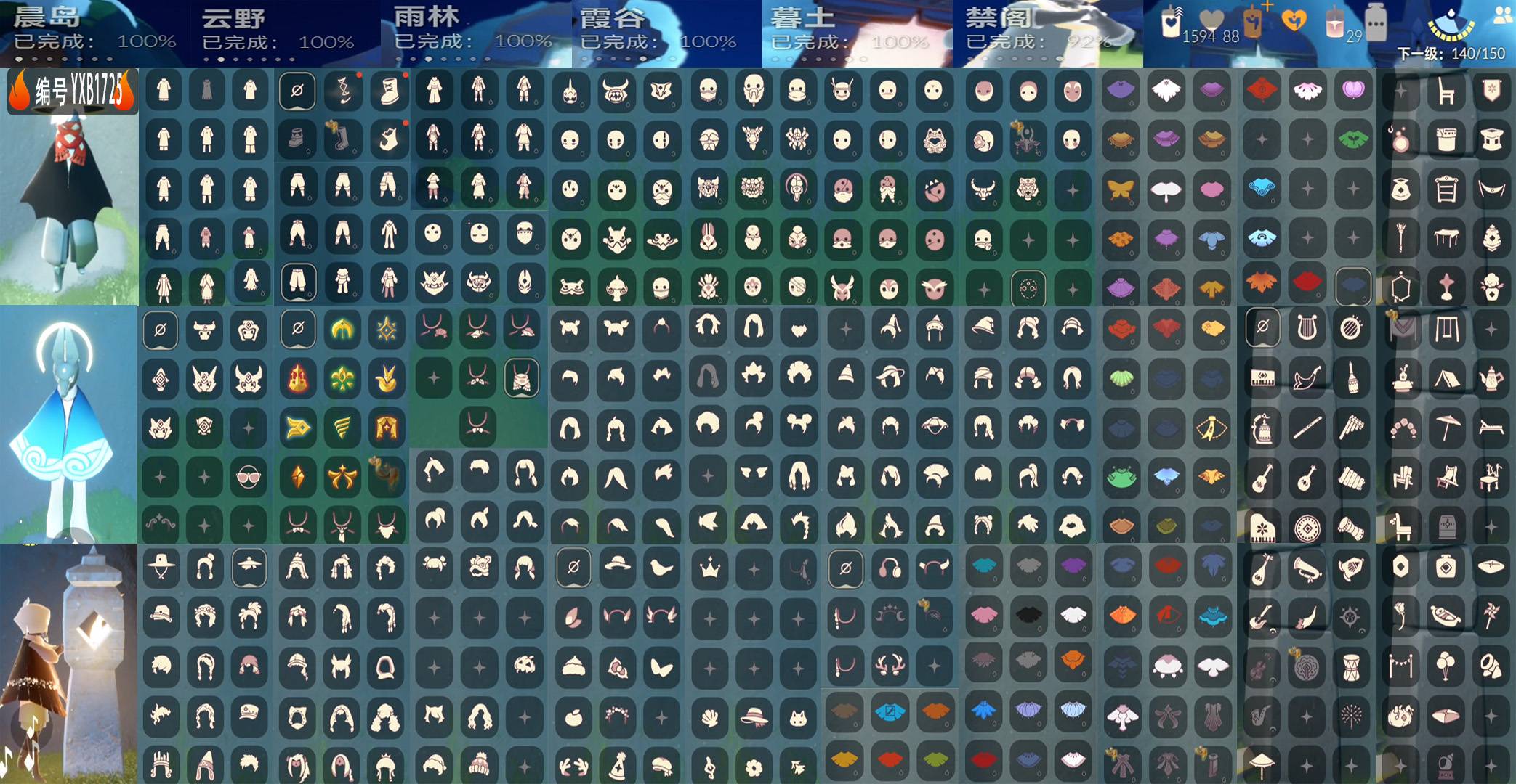 光遇账号安卓官服编号：YXB1725 翼数量：140 
白蜡烛：1594 爱心：88 红蜡烛：29 
已毕业地图：晨岛 云野 雨林 霞谷 墓土 
毕业季节：圣岛季 预言季 梦想季 集结季 小王子季 风行季 潜海季 表