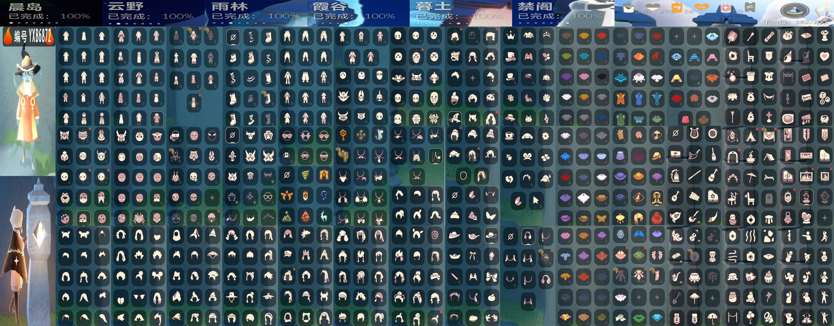 光遇账号华为渠道服编号：YXB6872 翼数量：182 
白蜡烛：338 爱心：295 红蜡烛：50 
已毕业地图：晨岛 云野 雨林 霞谷 墓土 禁阁
毕业季节：潜海季 表演季 欧若拉季 追忆季 夜行季 拾光季 归巢季