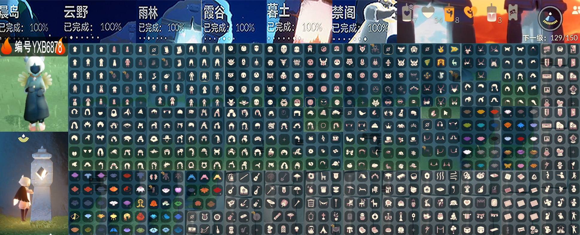 光遇账号oppo渠道服编号：YXB6878 翼数量：129 
白蜡烛：7 爱心：54 红蜡烛：3
毕业季节：小王子季 风行季 潜海季 表演季 九色鹿季 二重奏季 姆明季 
毕业地图：晨岛 云野 雨林 霞谷 暮土 禁阁
热门
