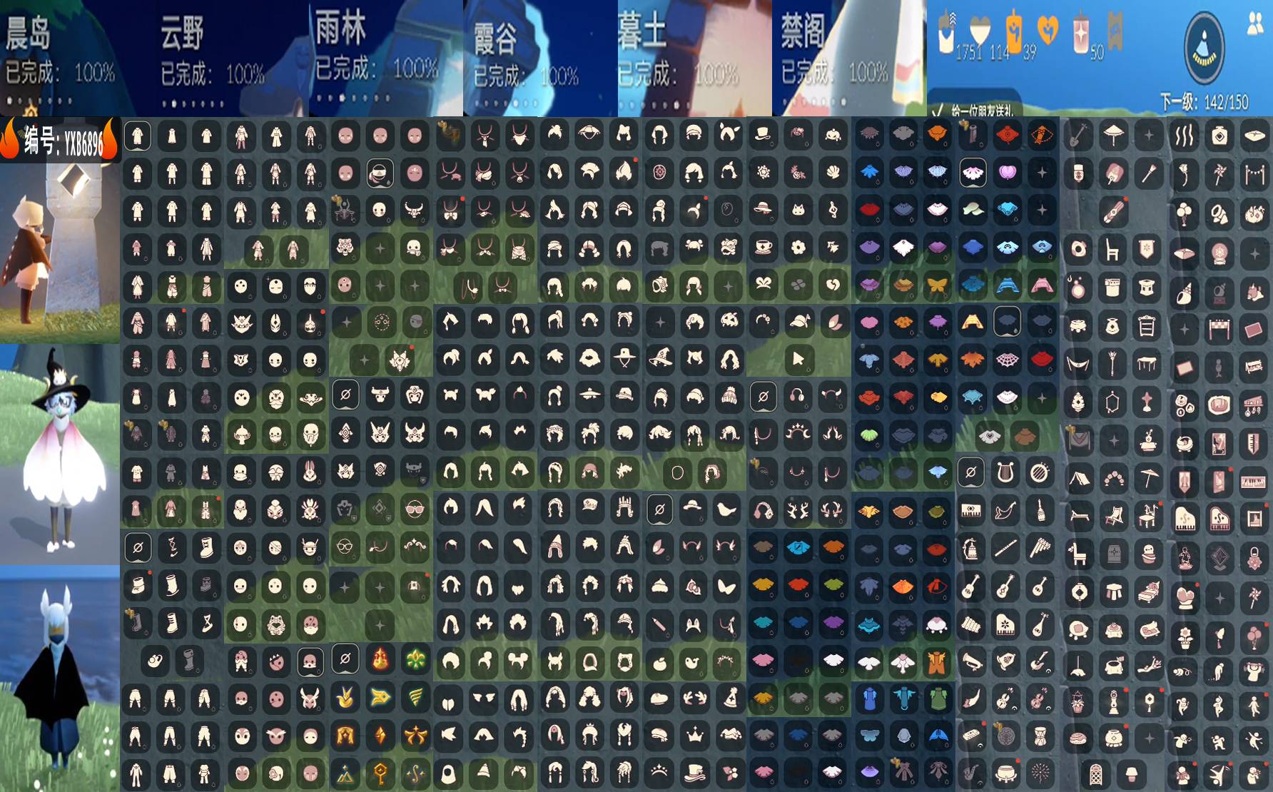 光遇账号oppo渠道服编号：YXB6896 翼数量：142
资源：蜡烛1751 爱心114 红烛50
已毕业地图： 晨岛 云野 雨林 霞谷 暮土 禁阁
毕业季节：梦想季 集结季 小王子季 风行季 潜海季 表演季 破晓季 欧