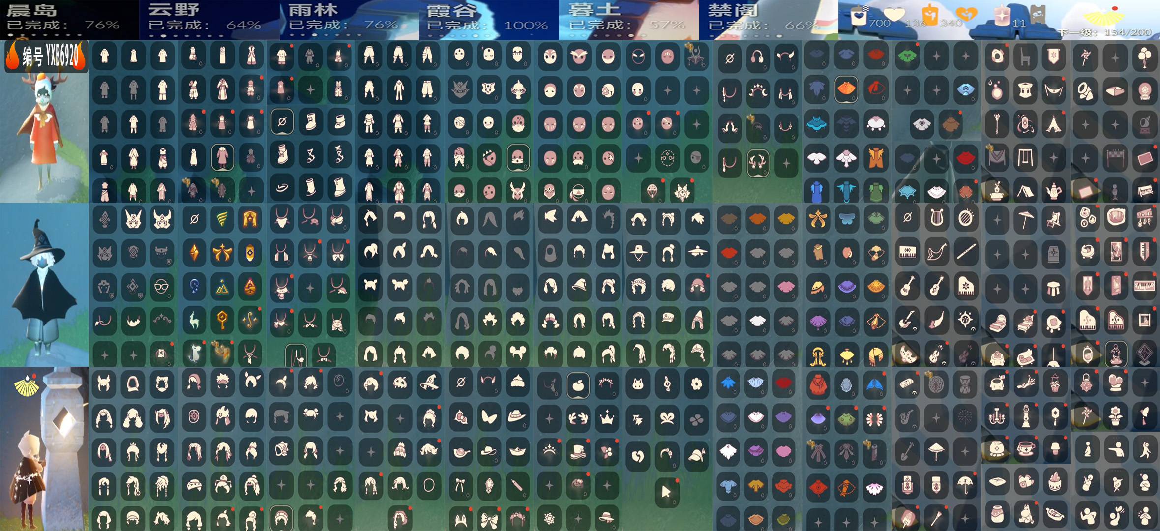 光遇账号华为渠道服编号：YXB6920 翼数量：154
白蜡烛：700 爱心：136 红蜡烛：11 
已毕业地图：霞谷 
毕业季节：潜海季 表演季 破晓季 欧若拉季 追忆季 半夜行季 拾光季 归巢季 九色鹿季 筑巢季 