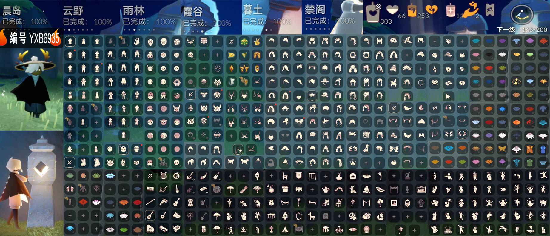 光遇账号oppo渠道服编号：YXB6935 翼数量：163 
白蜡烛：304 爱心：66 红蜡烛：11
毕业季节：集结季 小王子季 风行季 潜海季 表演季 破晓季 欧若拉季 半追忆季 姆明季 
毕业地图：晨岛 云野 雨林 