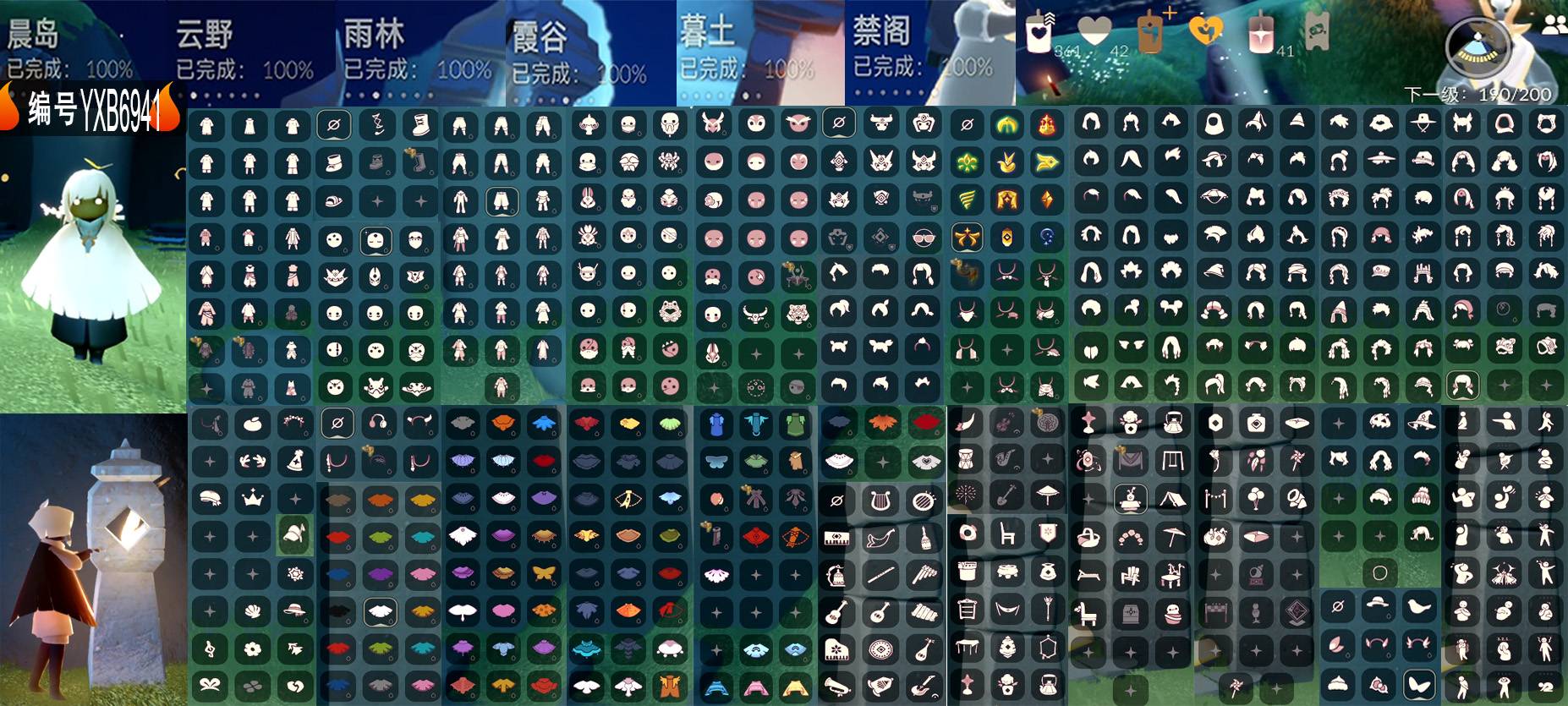 光遇账号iOS官服编号：YXB6941    翼数量：190   
白蜡烛：361 爱心：42 红蜡烛：41
毕业季节：圣岛季 梦想季 集结季 小王子季 风行季 潜海季 表演季 破晓季 欧若拉季 追忆季  
毕业地图：