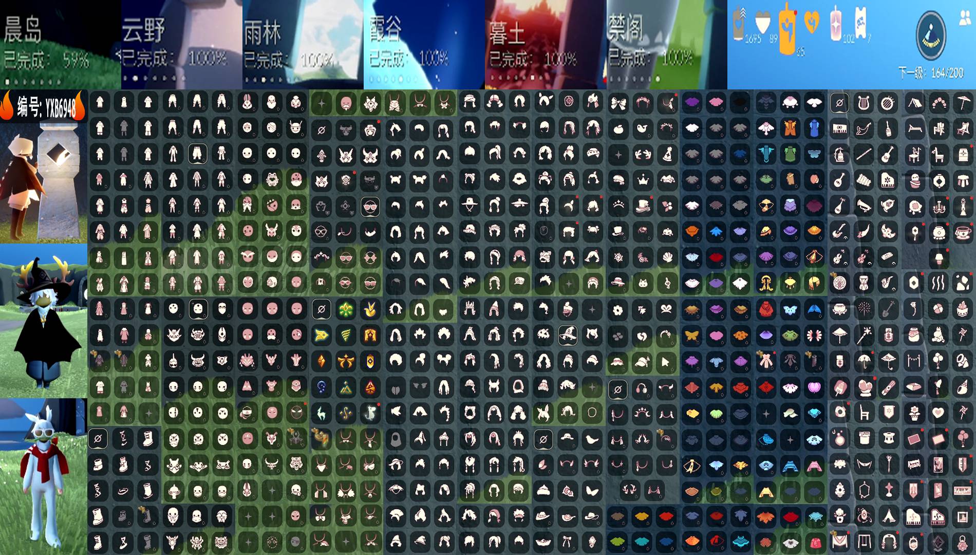 光遇账号iOS官服编号：YXB6948 翼数量：164
资源：蜡烛1695 爱心89 红烛102
已毕业地图：云野 雨林 霞谷 暮土 禁阁
毕业季节：集结季 小王子季 风行季 潜海季 表演季 破晓季 欧若拉季 追忆季 
