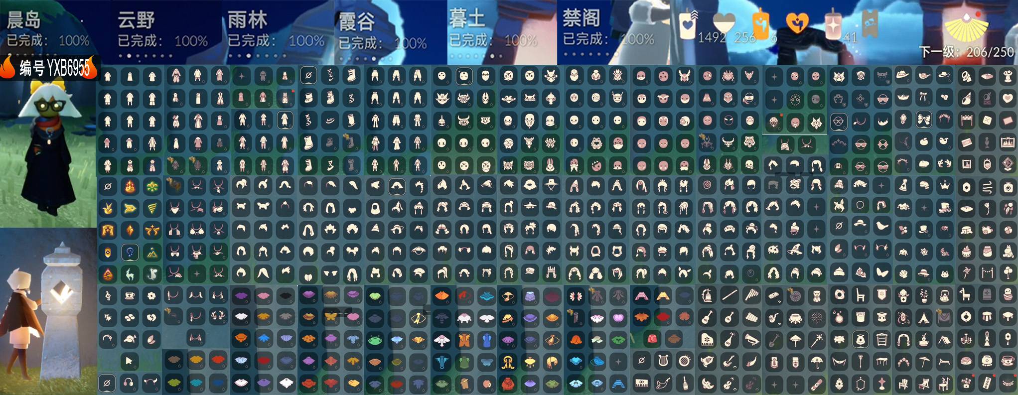 光遇账号华为渠道服编号： YXB6955 翼数量：206 
白蜡烛：1492 爱心：256 红蜡烛：41
毕业季节：梦想季 集结季 小王子季 风行季 潜海季 表演季 破晓季 欧若拉季 追忆季 拾光季 归巢季 九色鹿季 