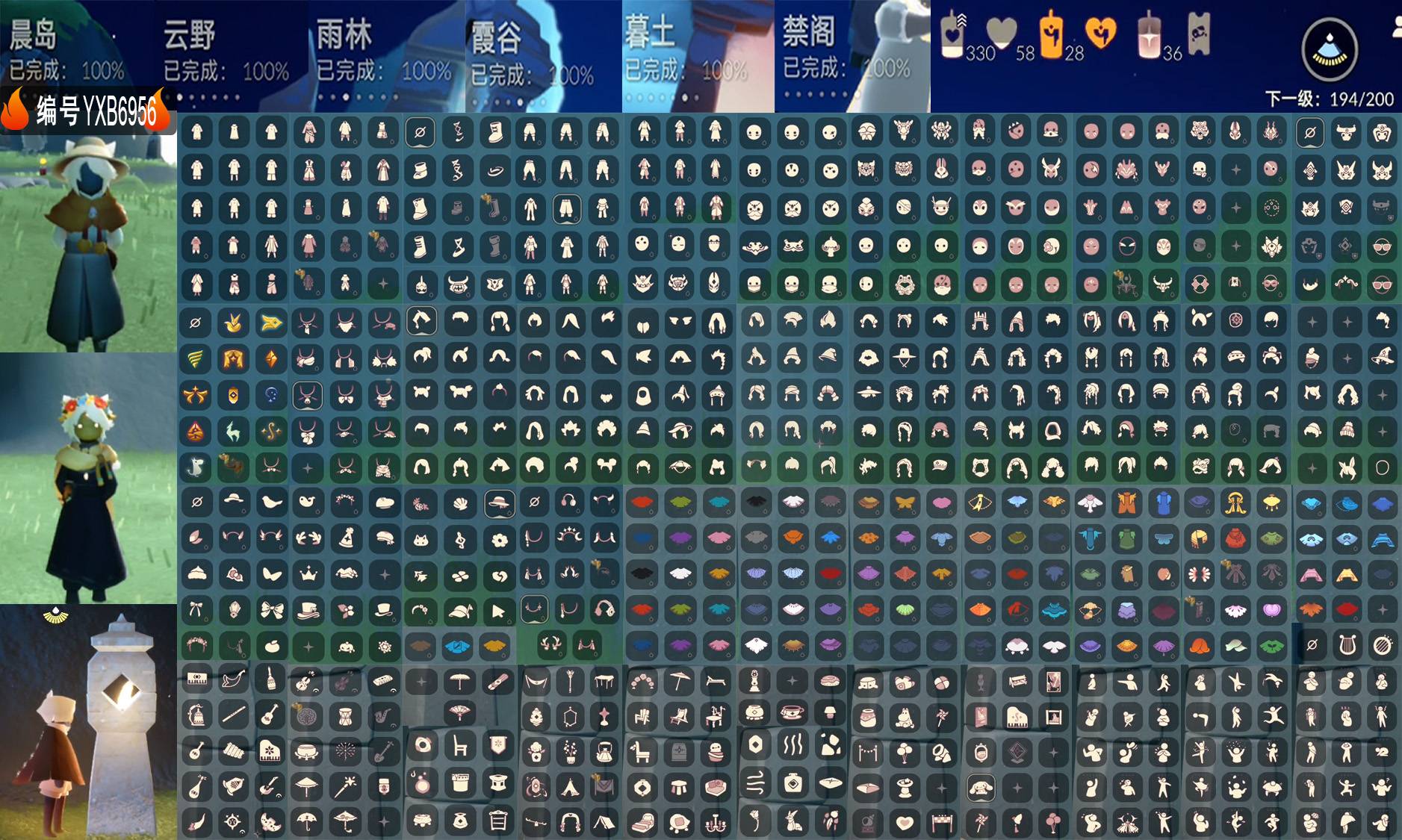 光遇账号华为渠道服编号：YXB6956 翼数量：194 
白蜡烛：330 爱心：58 红蜡烛：36
毕业季节：小王子季 风行季 潜海季 表演季 破晓季 欧若拉季 追忆季 夜行季 九色鹿季 半二重奏季 姆明季 
毕业地图