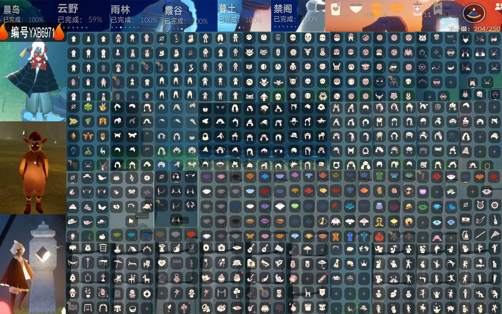 光遇账号华为渠道服编号：YXB6971 翼数量：204 
白蜡烛：56 爱心：108 红蜡烛：11
毕业季节：集结季 小王子季 风行季 潜海季 表演季 破晓季 欧若拉季 追忆季 夜行季 拾光季 九色鹿季 
毕业地图：晨