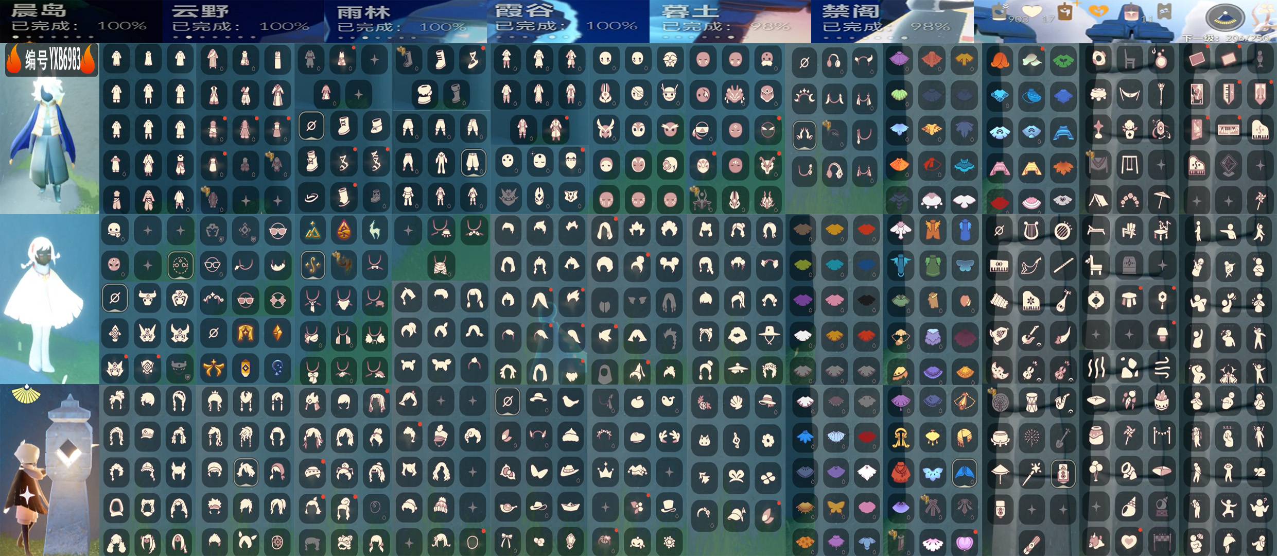 光遇账号安卓官服编号：YXB6983 翼数量：206 【售价：】
白蜡烛：903 爱心：17 红蜡烛：11 
已毕业地图：晨岛 云野 雨林 霞谷 
毕业季节：表演季 破晓季 欧若拉季 追忆季 夜行季 拾光季 归巢季 