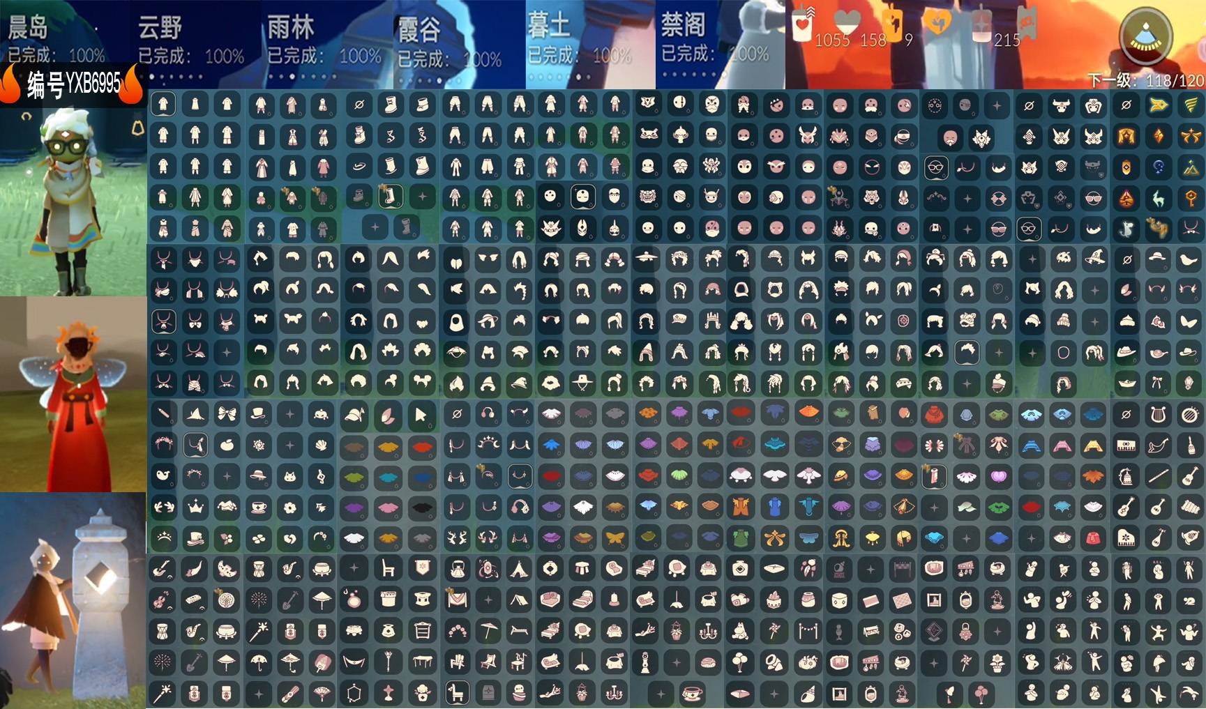 光遇账号华为渠道服编号：YXB6995  区服：华为  翼数量：118 
白蜡烛：1055 爱心：158 红蜡烛：215
毕业季节：半风行季  潜海季 表演季 破晓季 欧若拉季 追忆季 夜行季  拾光季 归巢季 九色鹿