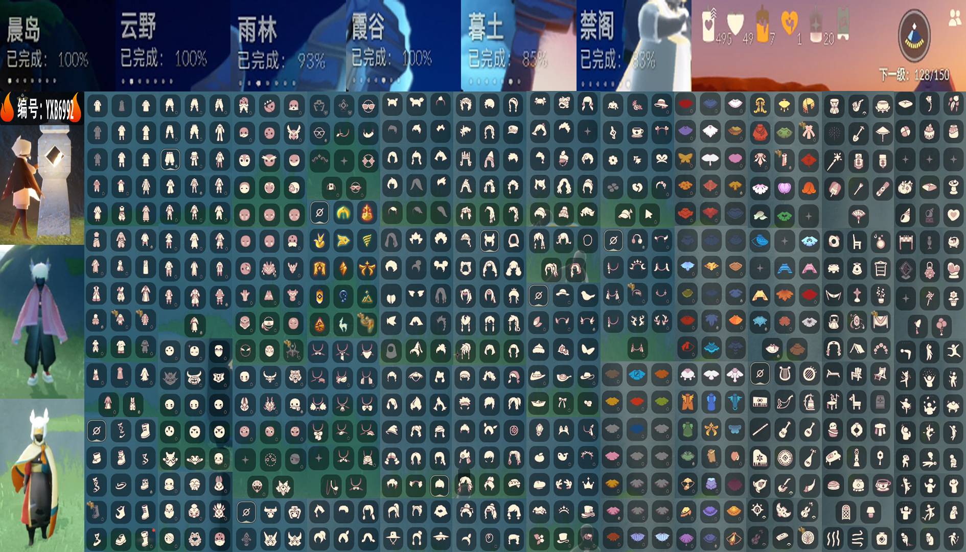 光遇账号安卓官服编号：YXB6992 翼数量：128
资源：蜡烛495 爱心49 红烛20
已毕业地图： 晨岛 云野 霞谷 
毕业季节：圣岛季 梦想季 小王子季 风行季 潜海季 表演季 破晓季 欧若拉季 追忆季 夜行