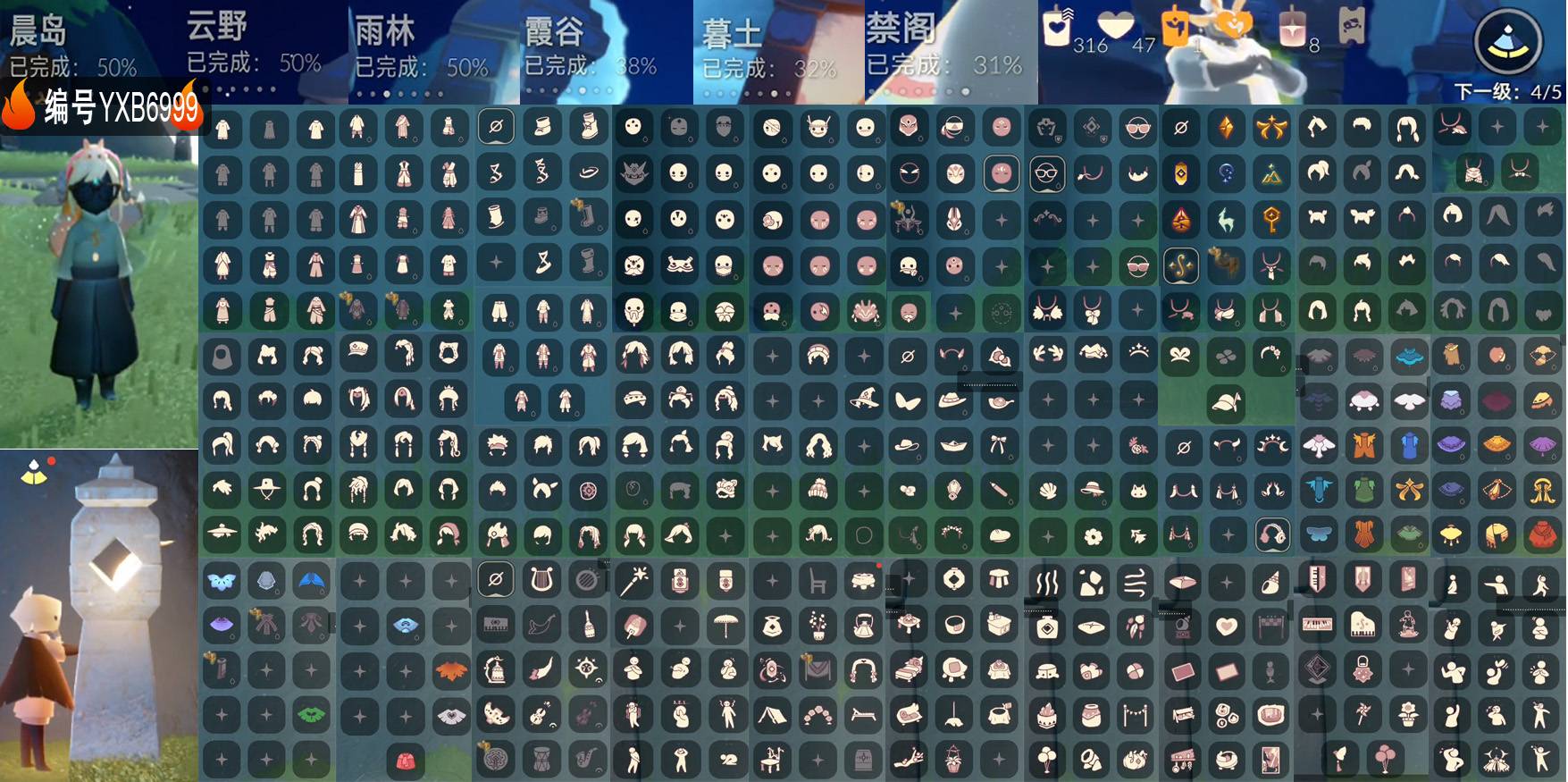 光遇账号安卓官服编号：YXB6999    翼数量：4  
白蜡烛：316 爱心：47 红蜡烛：8
毕业季节：破晓季  欧若拉季 追忆季  夜行季 拾光季 归巢季 九色鹿季 半二重奏季 筑巢季 
毕业地图：无
热门裤